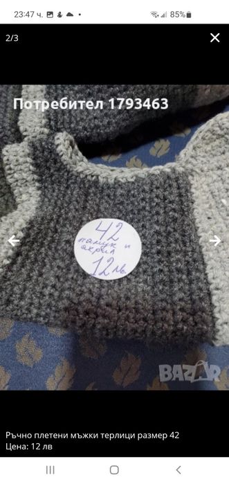 Ръчно плетени мъжки чорапи от вълна размер 43