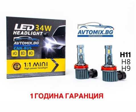 LED Крушки H8/H9/H11 34W 12V