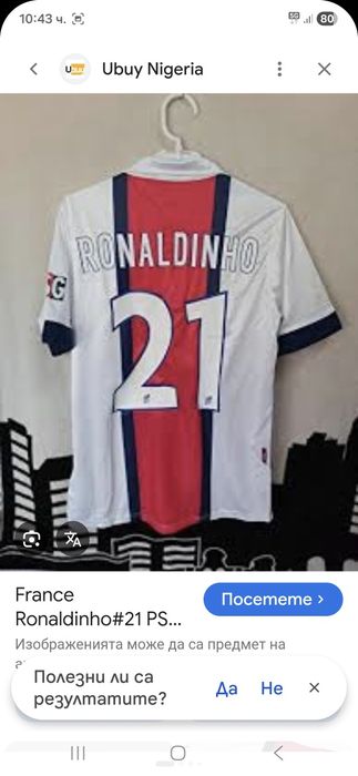 Nike RONALDINHO тениска M размер.