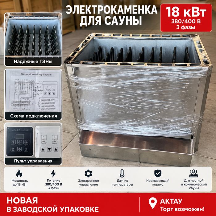 печь-каменка для сауны.