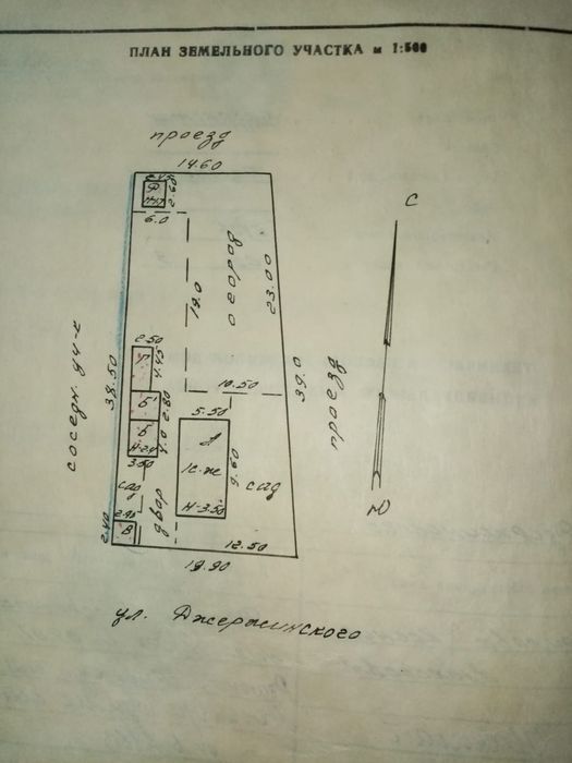 Продам дом 8 соток
