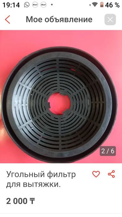 Угольный фильтр для вытяжки