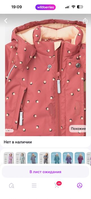 Зимний комбинезон