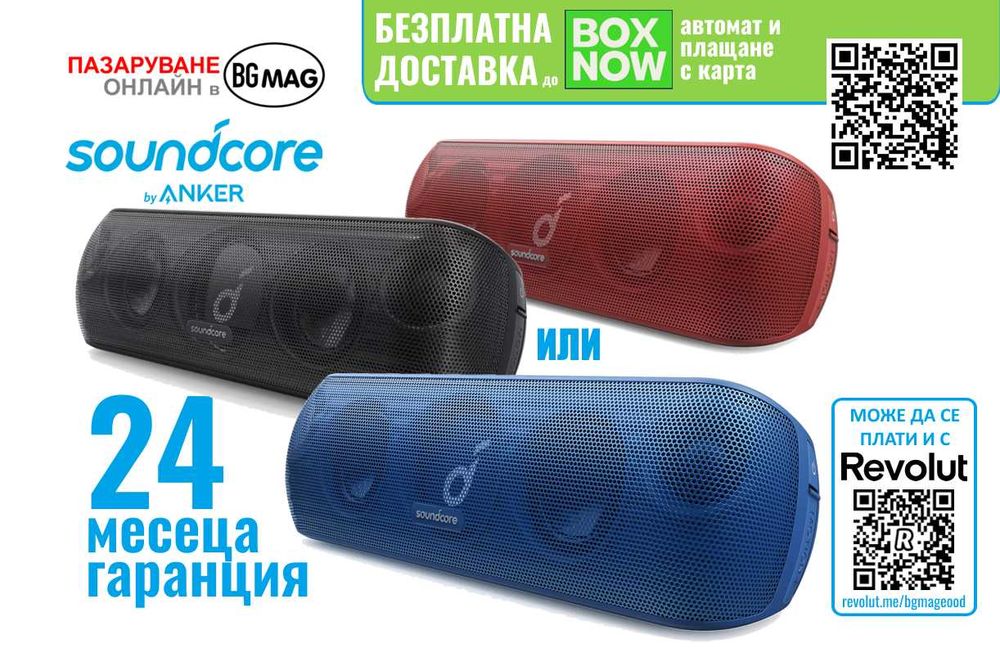 Anker SoundCore Motion+ Hi-Res, BassUP безжична тонколонка