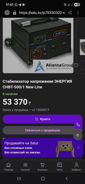 Продам стабилизатор качественные.