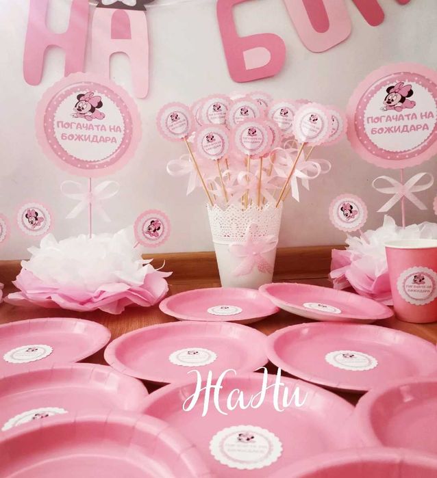 Украса За погача