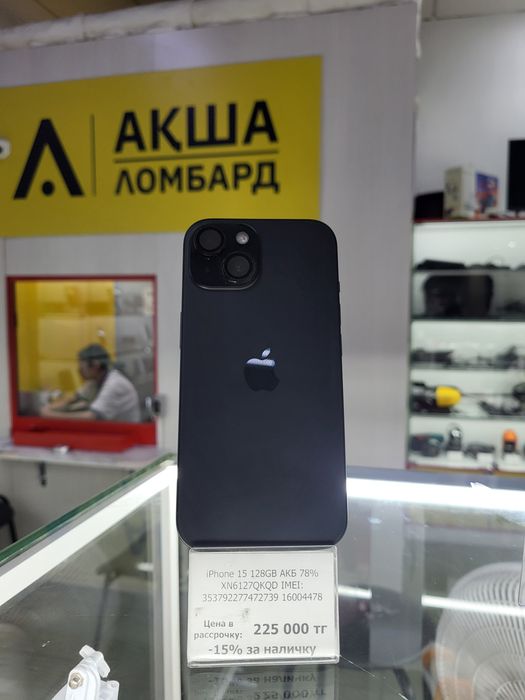 Iphone 15. Aksha Lombard