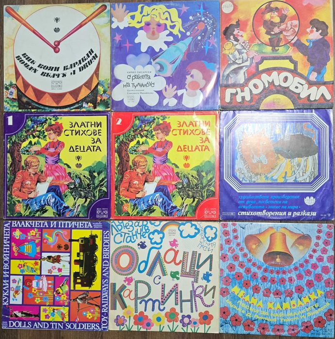 Грамофонни плочи с приказки, стихове, песнички,  хорове 2