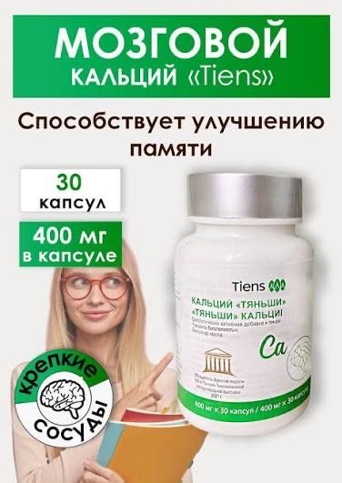 Продам Мозговой кальций