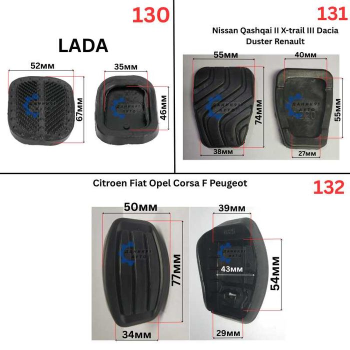 Гумички за педал