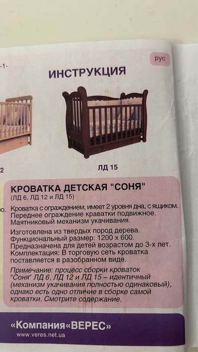 Манеж с ортопедической матрасом.
