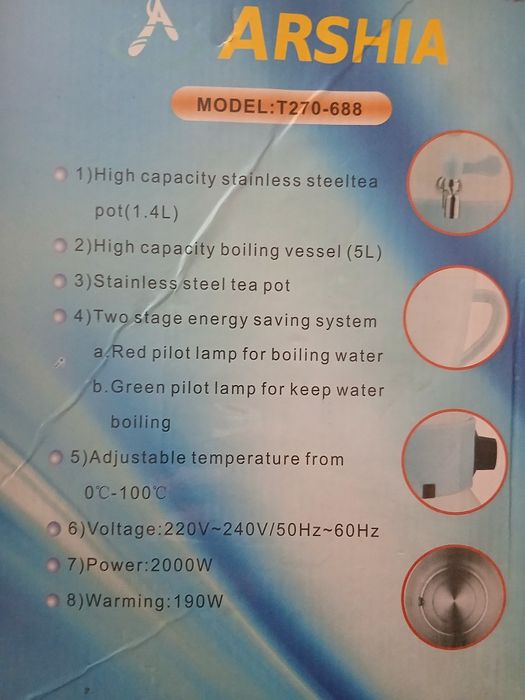 Электросамовар новый.