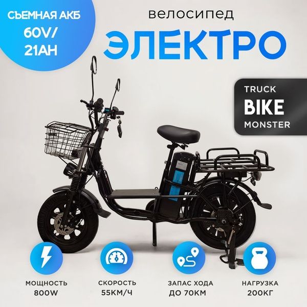 Электро велосипед