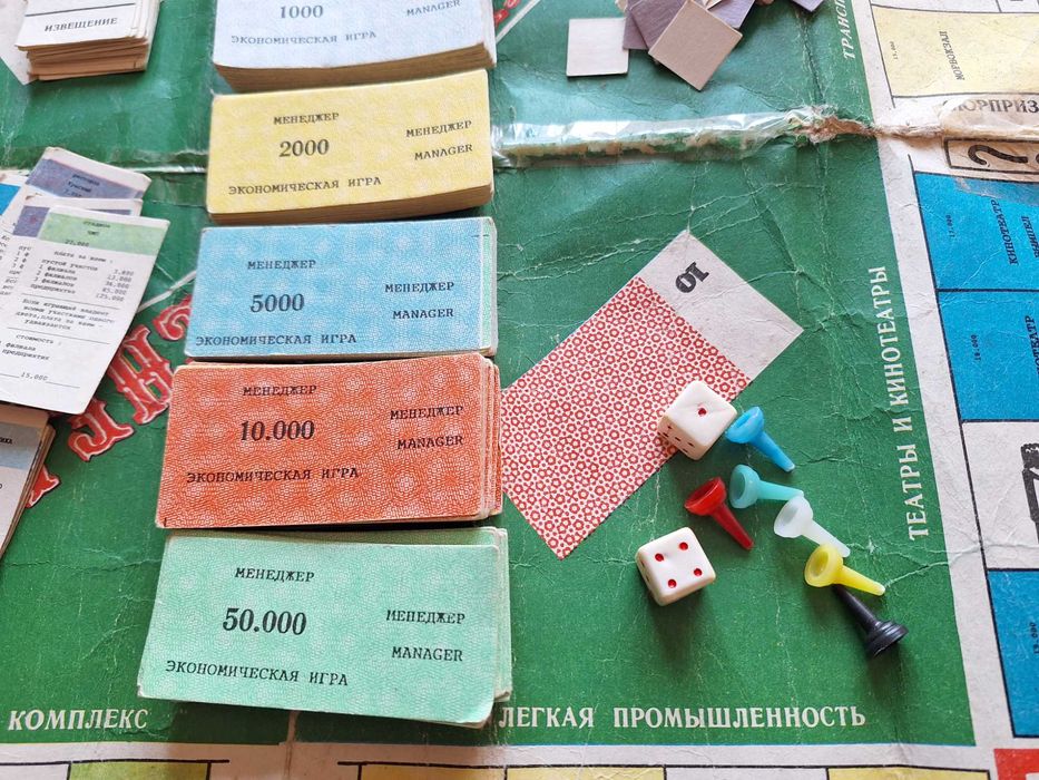 Настолна игра Монополи на руски език - СССР