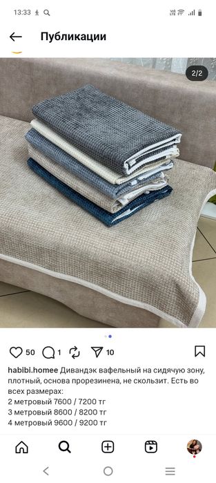 Продам бу дивандек