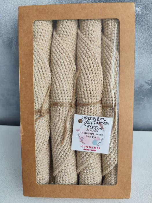 Подставка под тарелки. Сервировка.