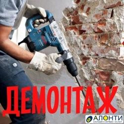 демонтаж разрушения