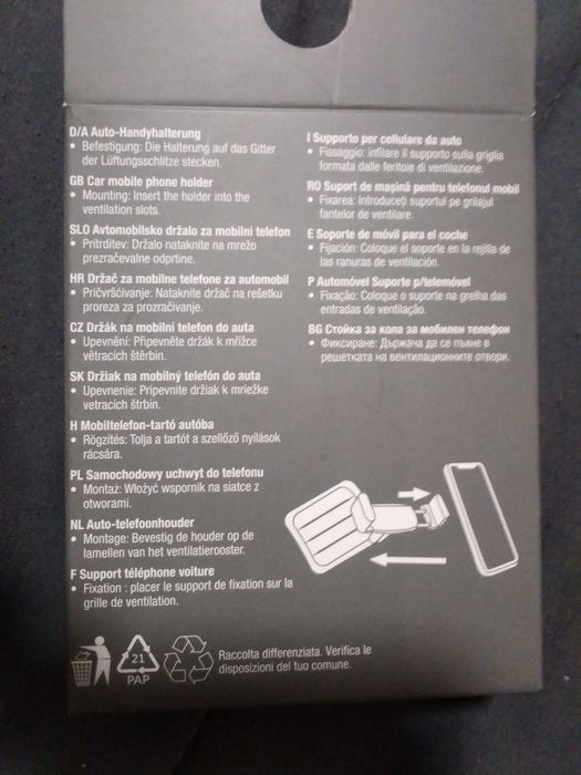 Поставка за кола