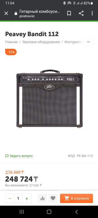 Peavey bandit 112 срочно продам