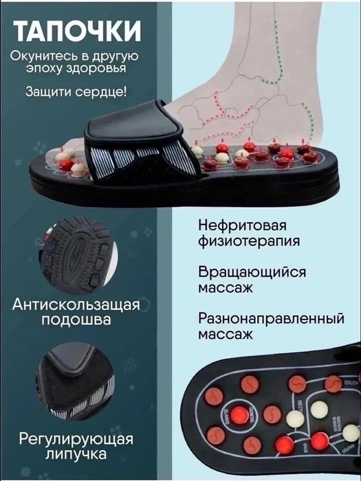 Массажный акупунктурный тапочка  Рефлекторные массажные тапочки
