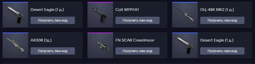 Пин-код  Warface