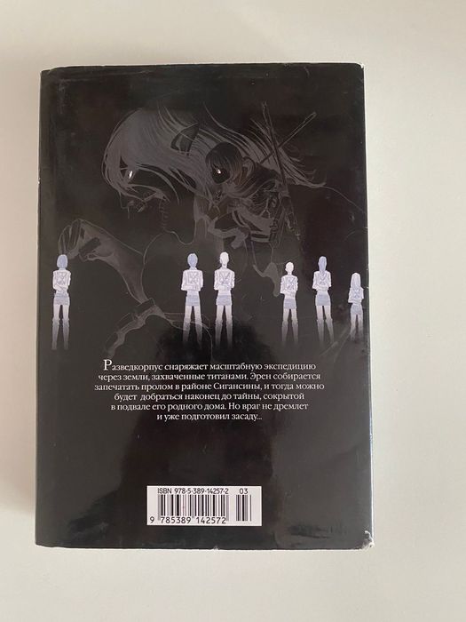 Атака титанов манга 10том