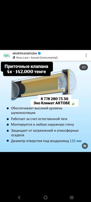 Обслуживание Вент Систем и Дымоходов