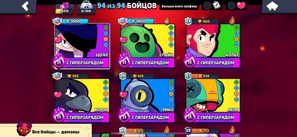 Бравл старс аккаунт