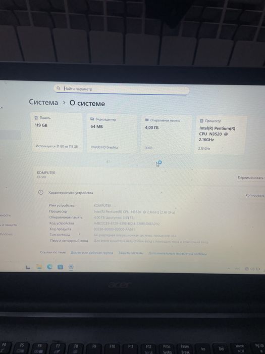 Продам офисный ноутбук