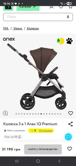 ANEX IQ 3в1 Premium Teddy