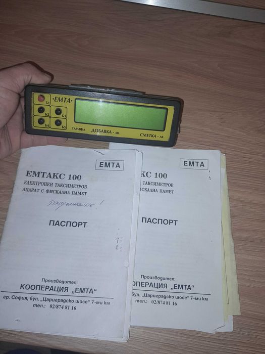 Касов апарат емта