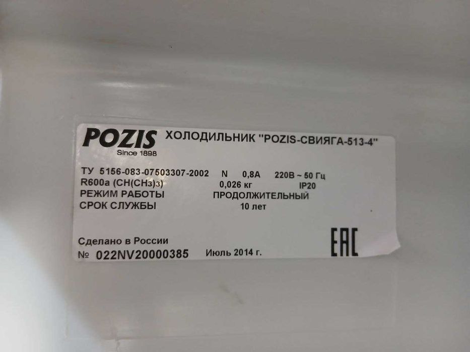 Витринный холодильник POZIS 513-4 сотилади