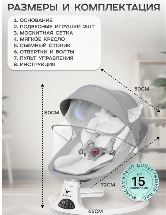 Детский шезлонг PEGAS PG2311 серый