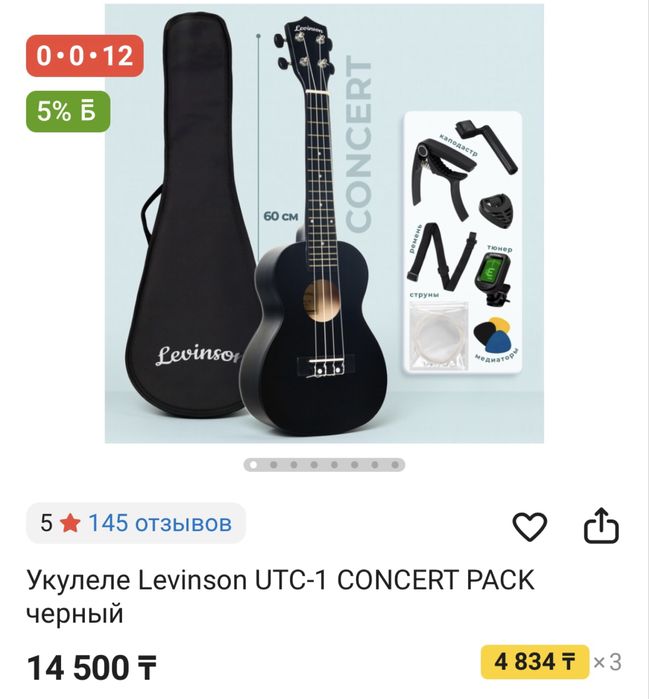 Укулеле UTC-1 BK PACK