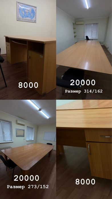 Продам офисную мебель