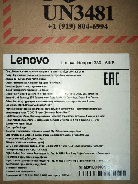 Продам   ноутбук  Lenovo