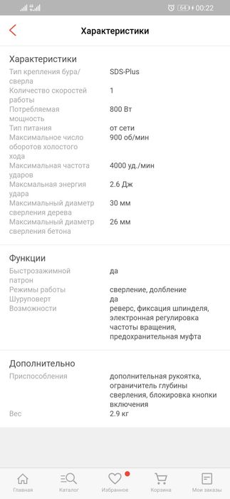 Перфоратор ALTEKO