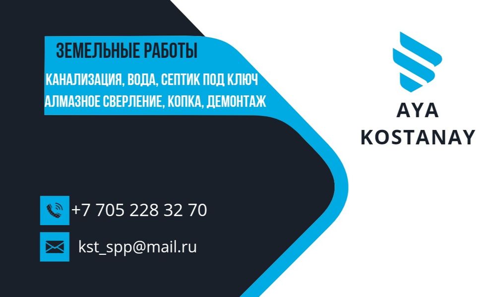 Септик под ключ,копка, траншеи