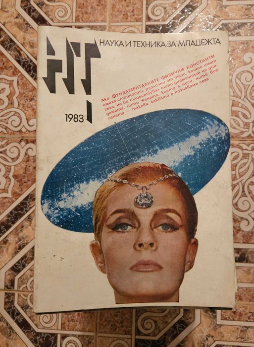 Колекция списания Космос, Наука и техника за младежта, Математика