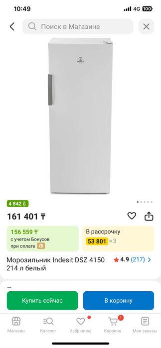 Срочно продам морозильник