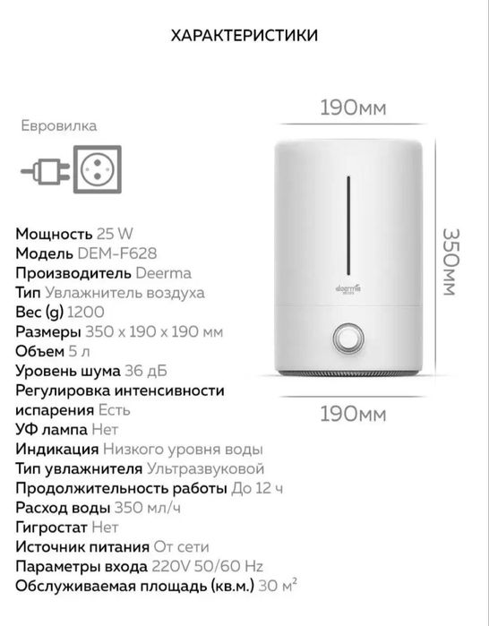 Увлажнитель воздуха Xiaomi Deerma, ультразвуковой, бесшумный, 5 литр