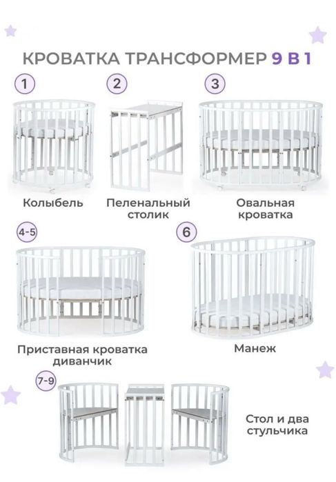 Кровать трансформер