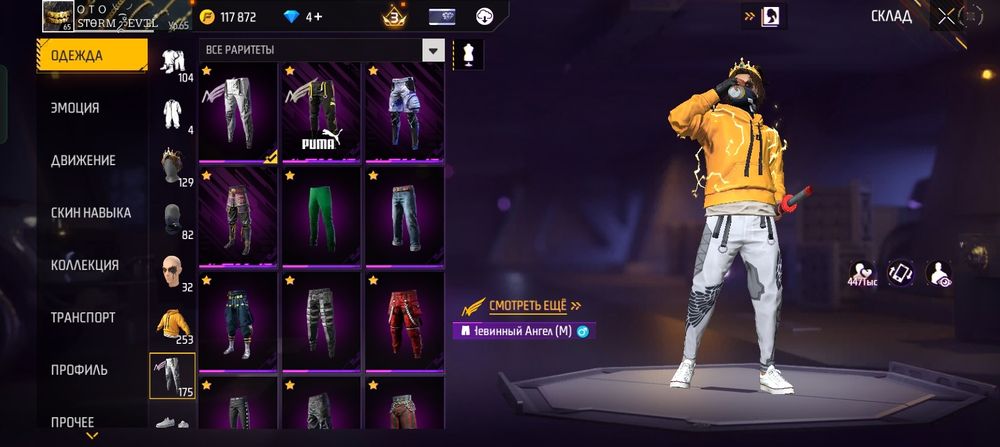 Аккаунт фф сатылыады Сроочно 5000тг