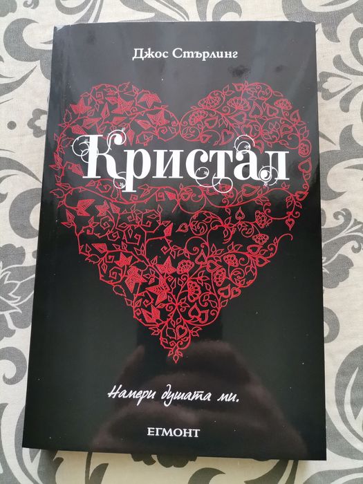 Книги 3броя на  ИЗДАТЕЛСТВА bard bg., ЕГМОНТ и ciela.