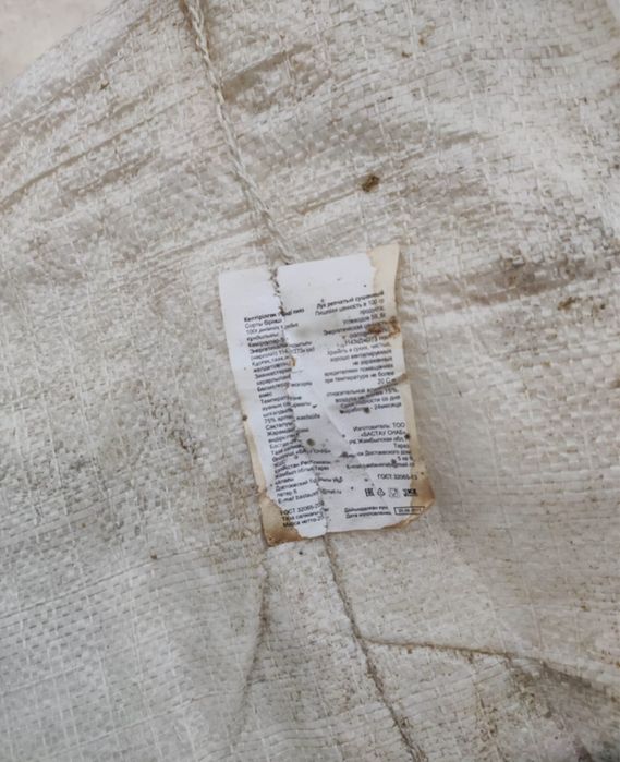 Сушеный лук и свекла мешками