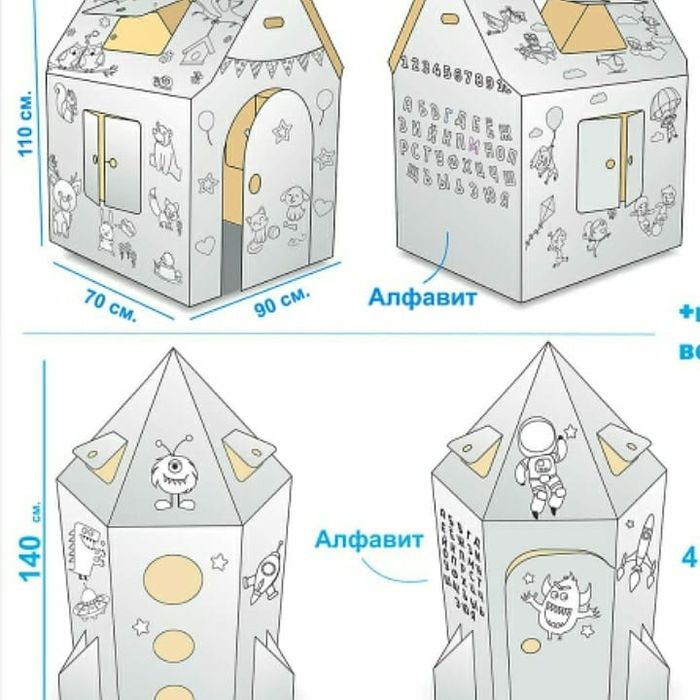 Домик - раскраска. ! Картонный домик