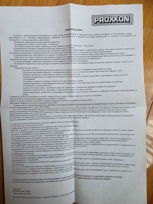 Proxxon мини ъглошлайф LHW