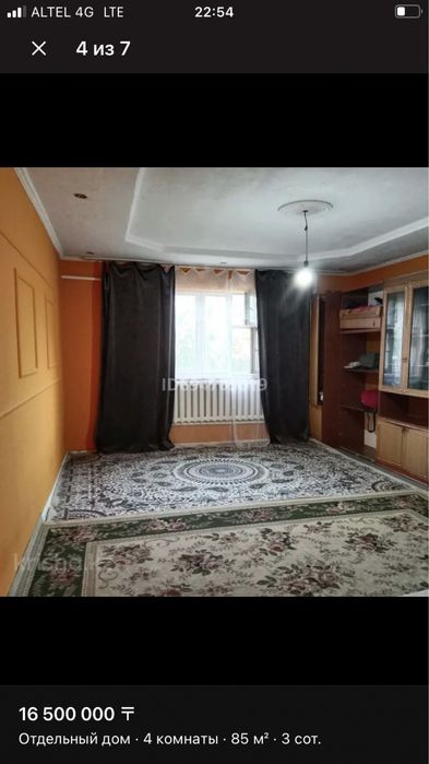 Срочна продам дом