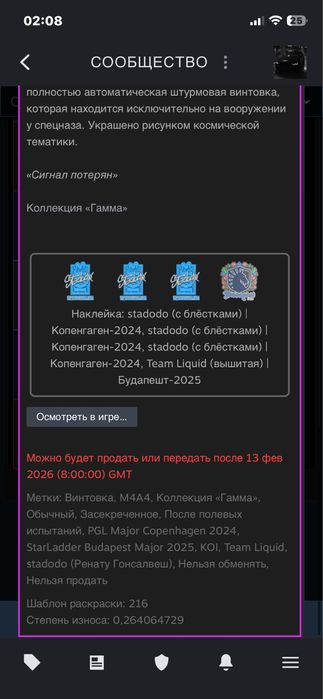 Продам скин cs 2