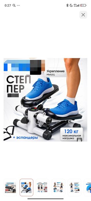 Продам степпер ,новый ,